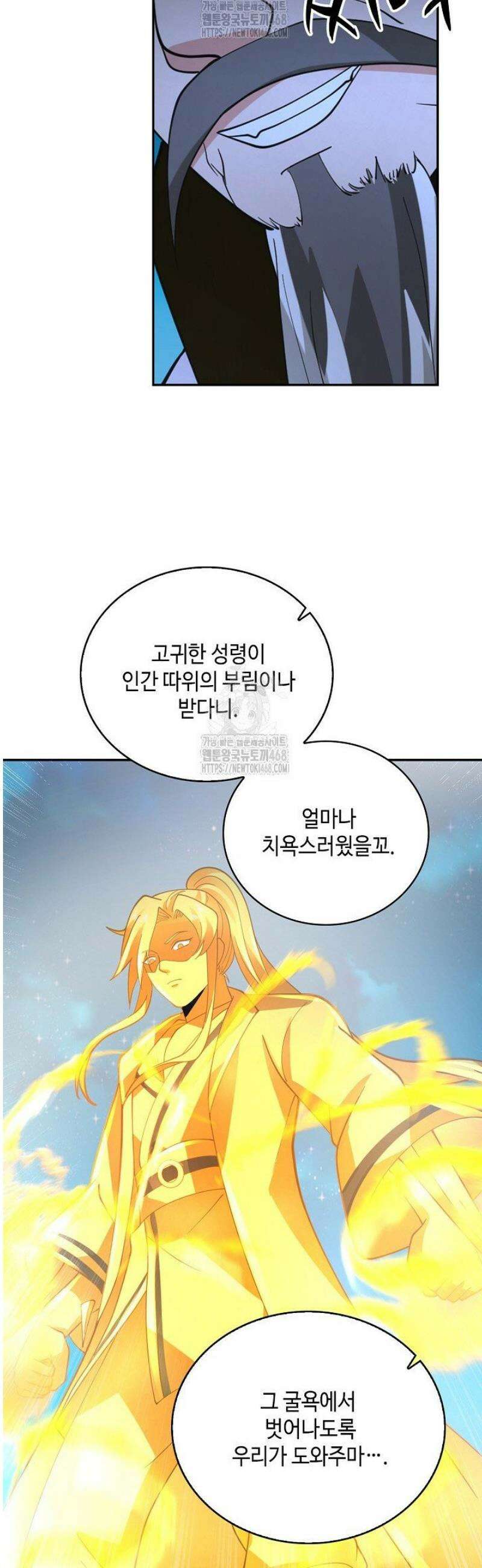 무련전봉 1735화 13