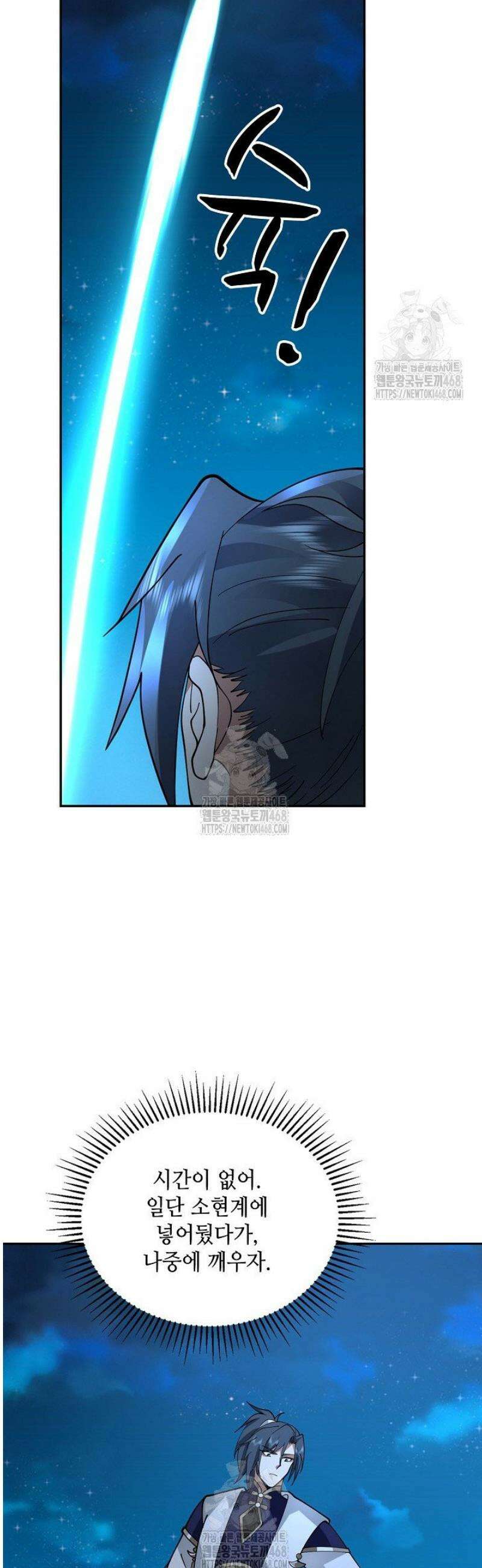 무련전봉 1735화 20