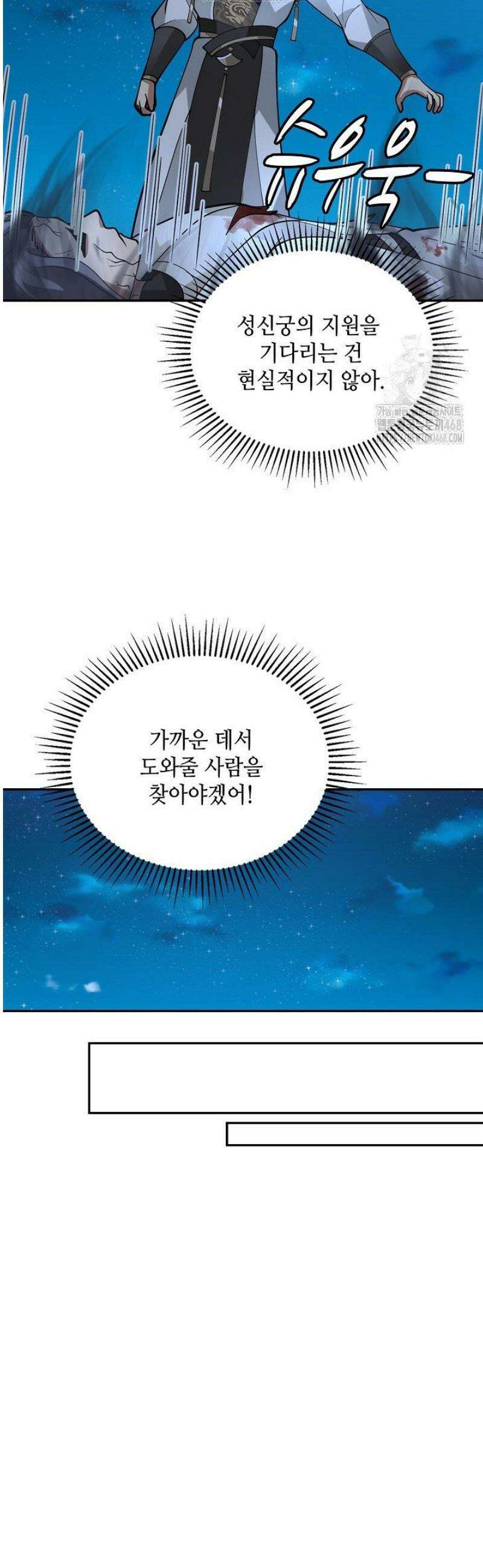 무련전봉 1735화 21