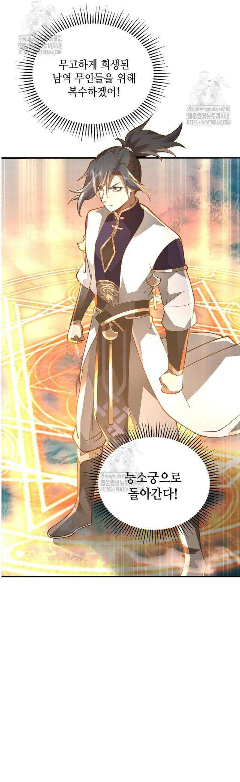 무련전봉 1735화 23