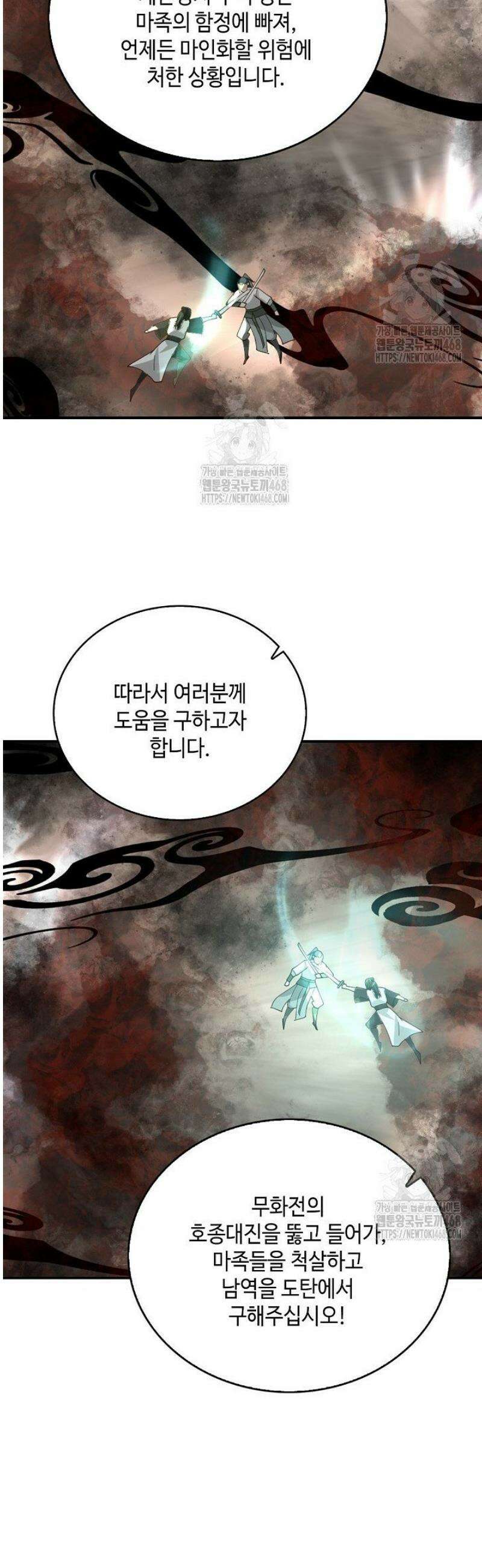 무련전봉 1735화 28