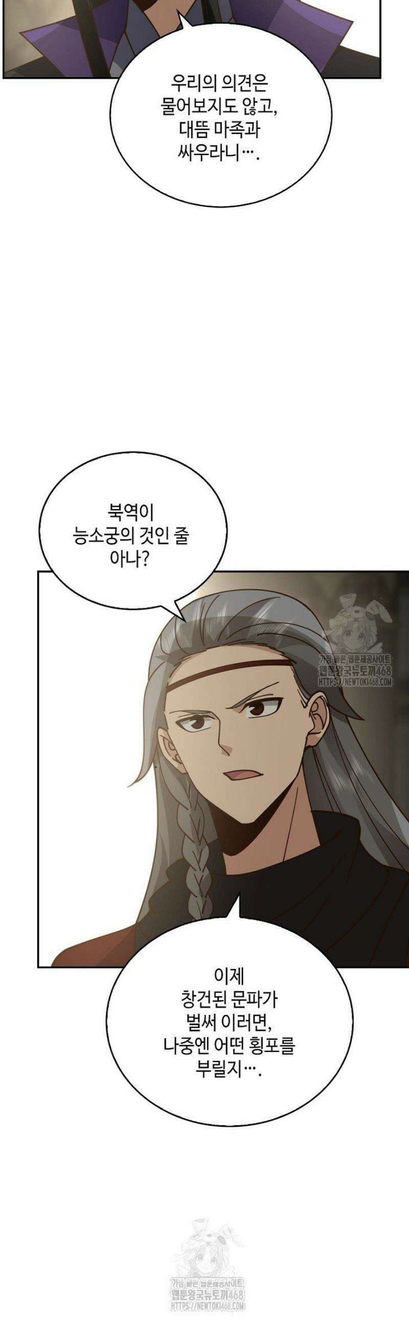 무련전봉 1735화 31