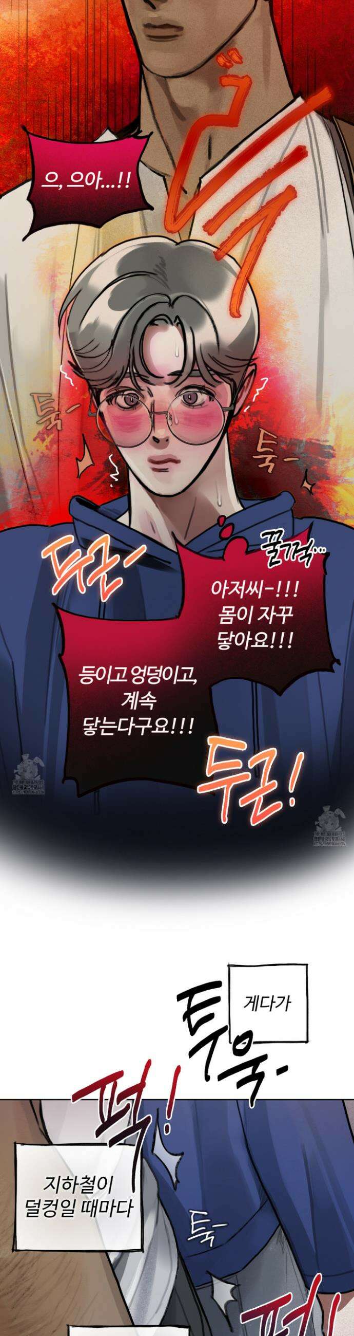 길몽 4화 2