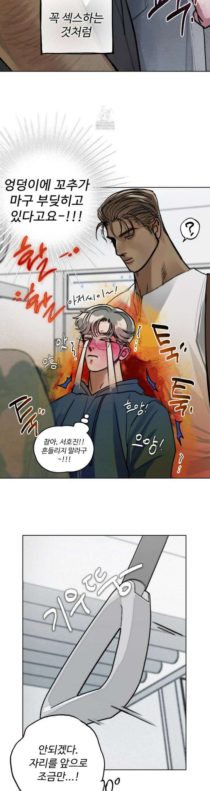길몽 4화 3
