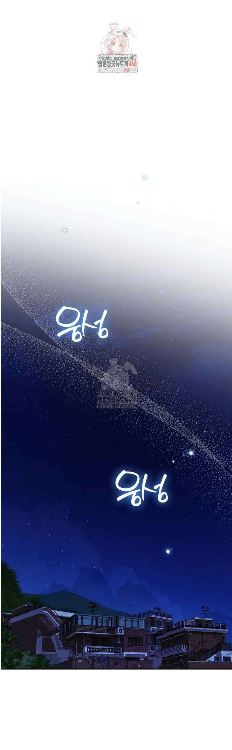 신인인데 천만배우 60화 1