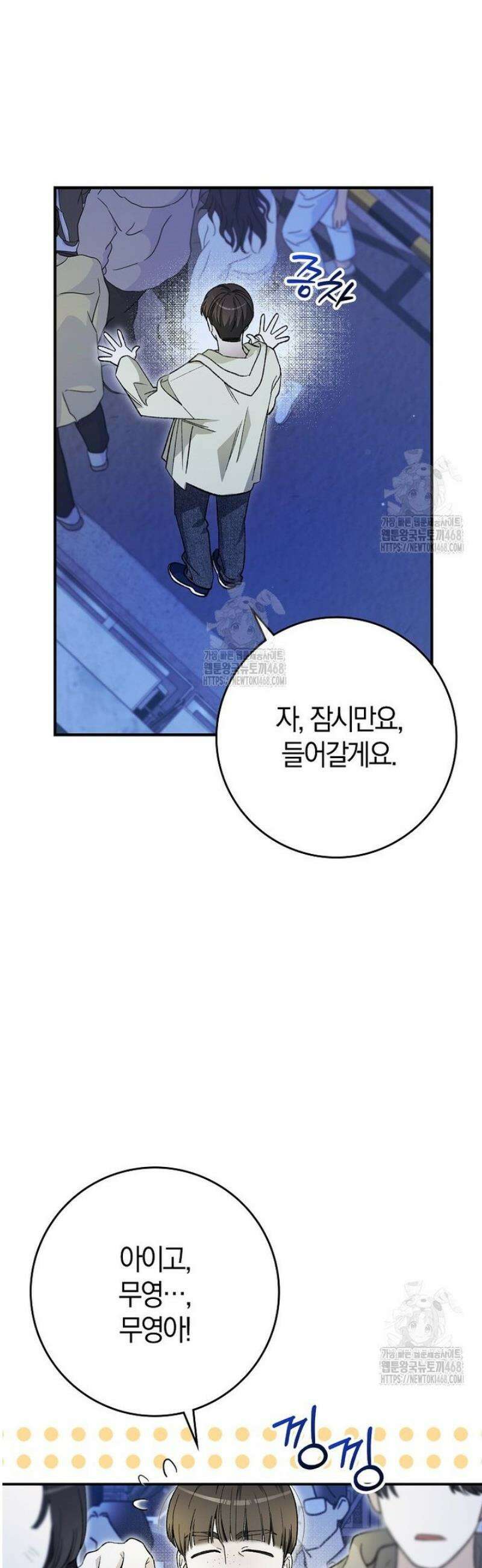 신인인데 천만배우 60화 2