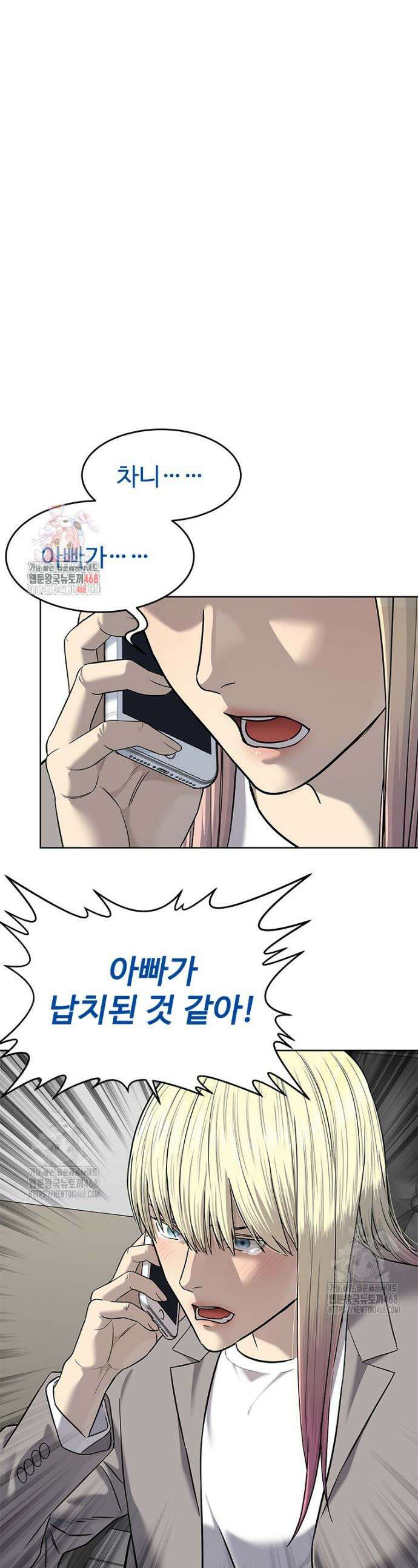 갓 오브 블랙필드 시즌4 7화 1
