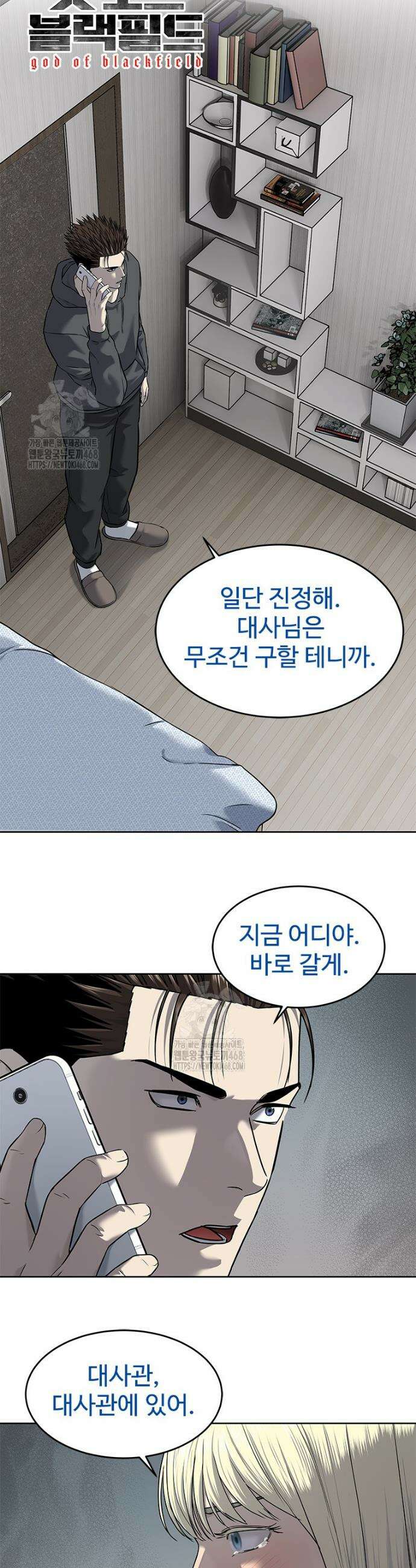 갓 오브 블랙필드 시즌4 7화 3