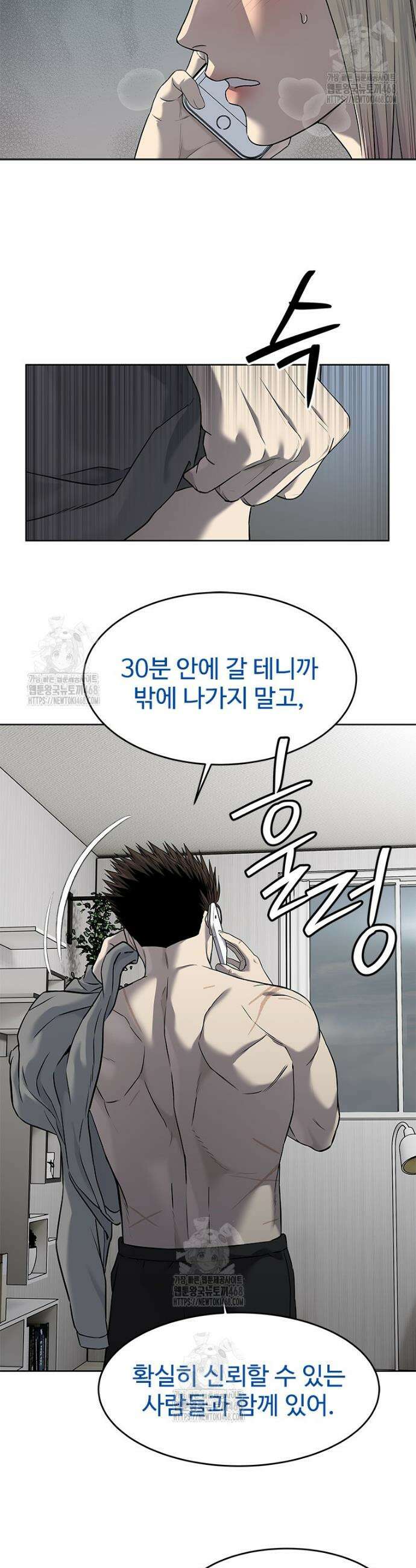 갓 오브 블랙필드 시즌4 7화 4