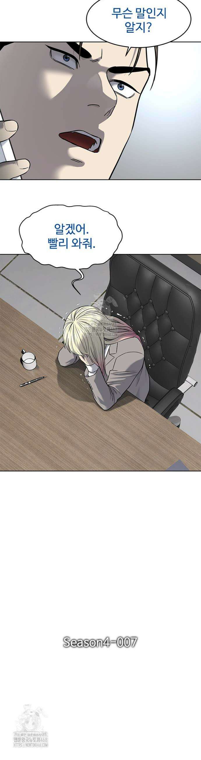 갓 오브 블랙필드 시즌4 7화 5