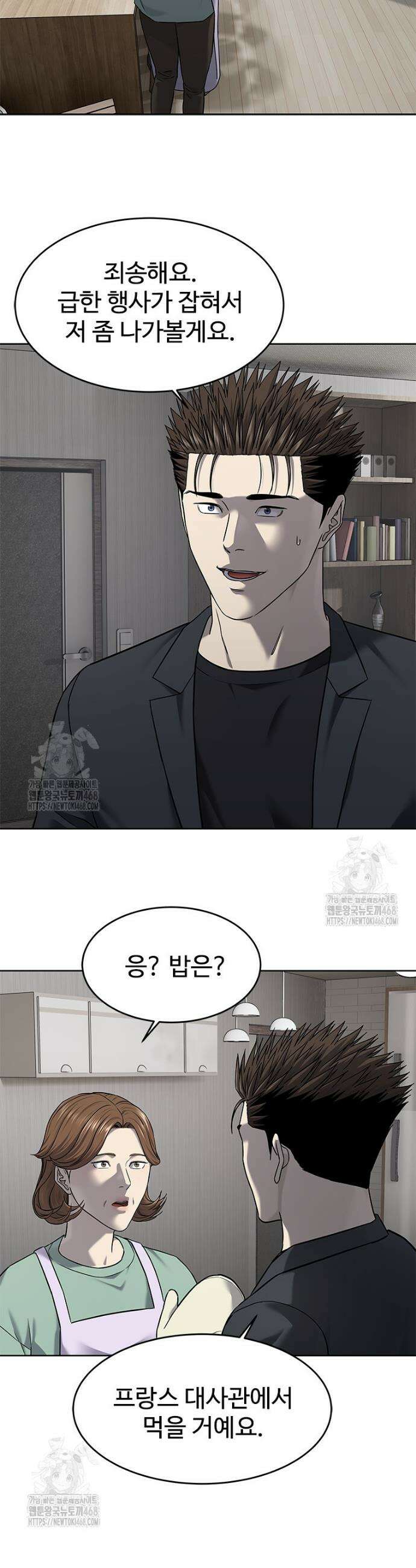 갓 오브 블랙필드 시즌4 7화 7