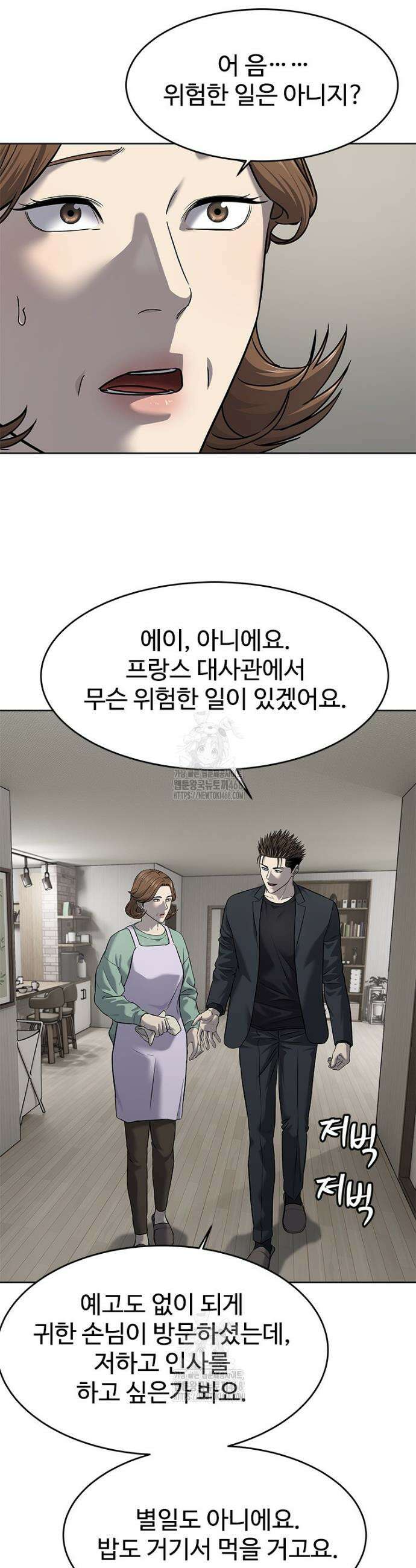갓 오브 블랙필드 시즌4 7화 8
