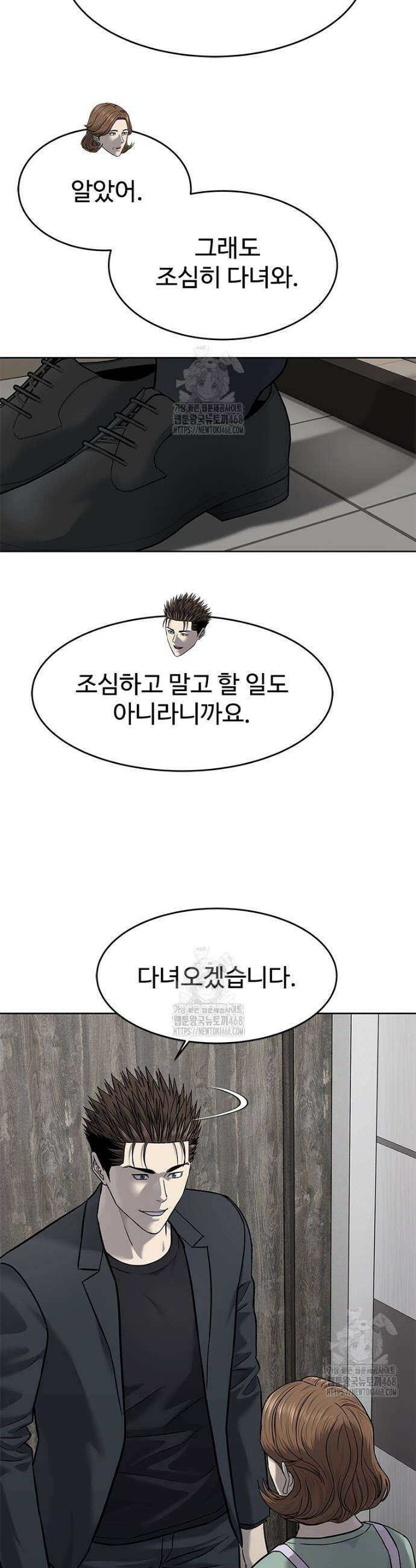 갓 오브 블랙필드 시즌4 7화 9