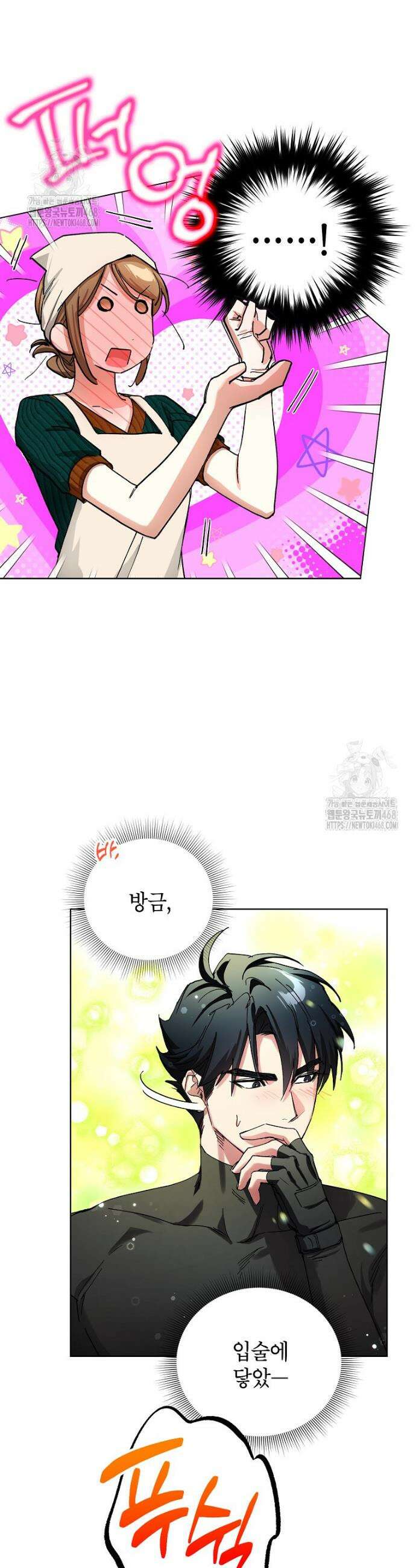던전 안의 살림꾼 65화 4