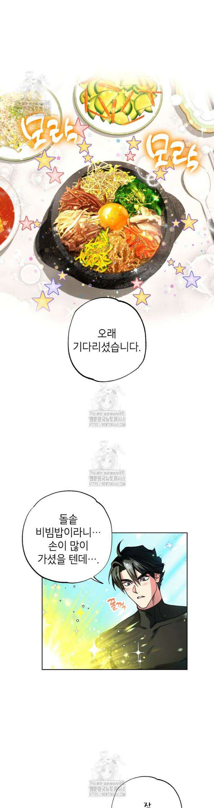 던전 안의 살림꾼 65화 7