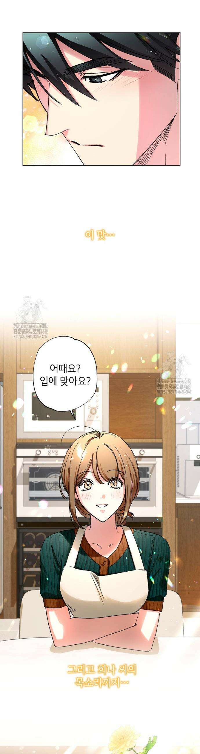 던전 안의 살림꾼 65화 9