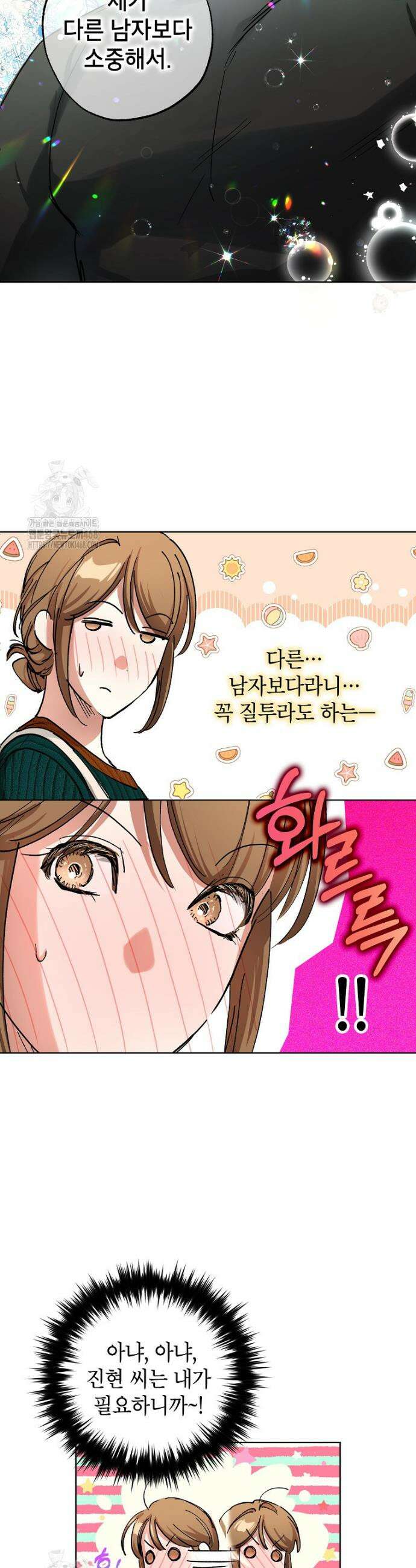 던전 안의 살림꾼 65화 23