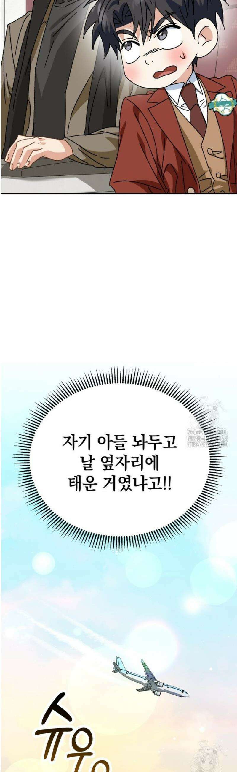 이 집안을 일으켜세우겠습니다! 48화 4