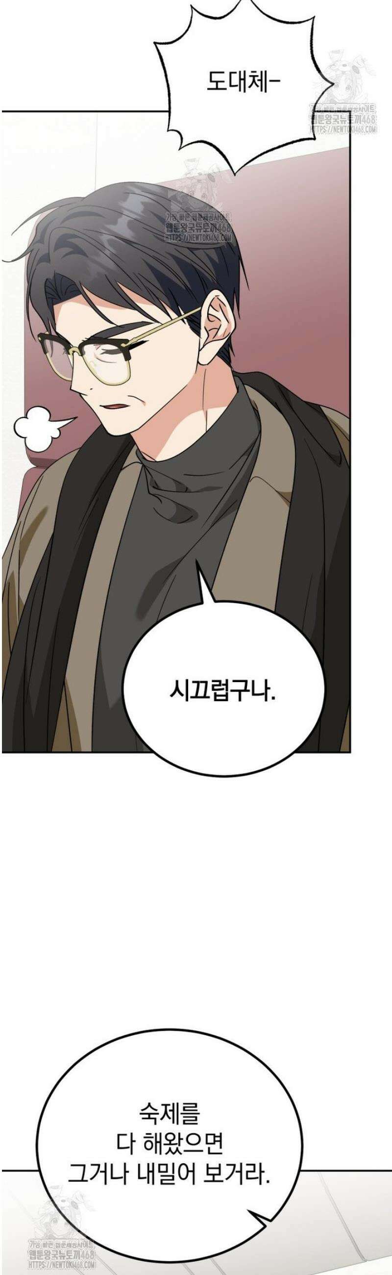 이 집안을 일으켜세우겠습니다! 48화 7