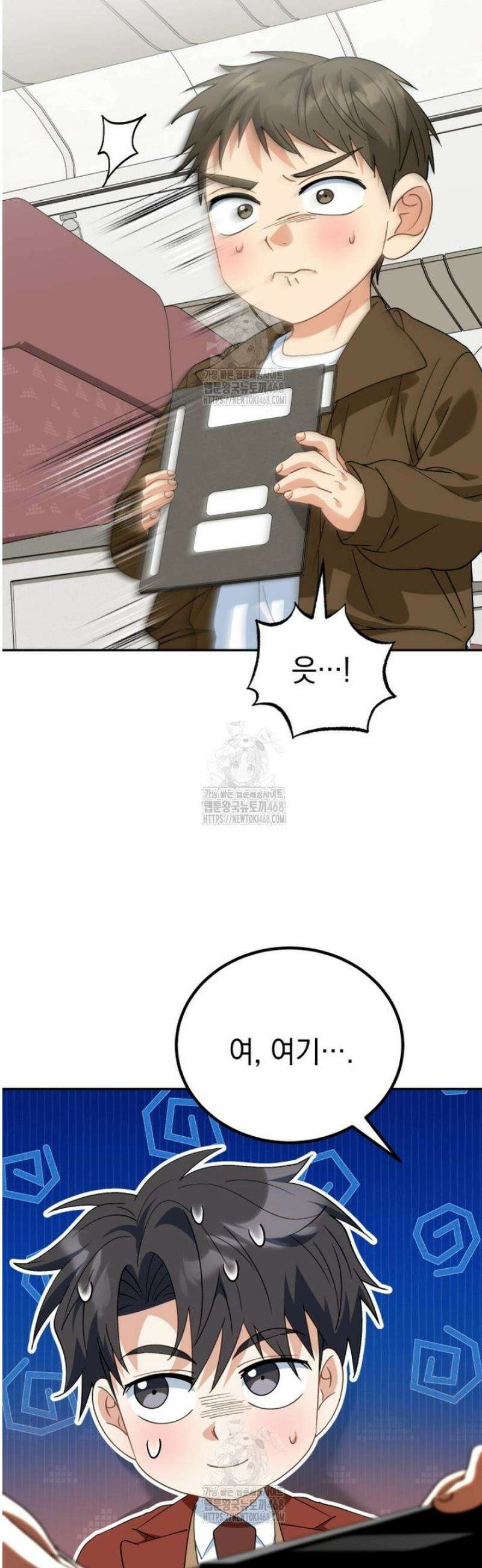이 집안을 일으켜세우겠습니다! 48화 8