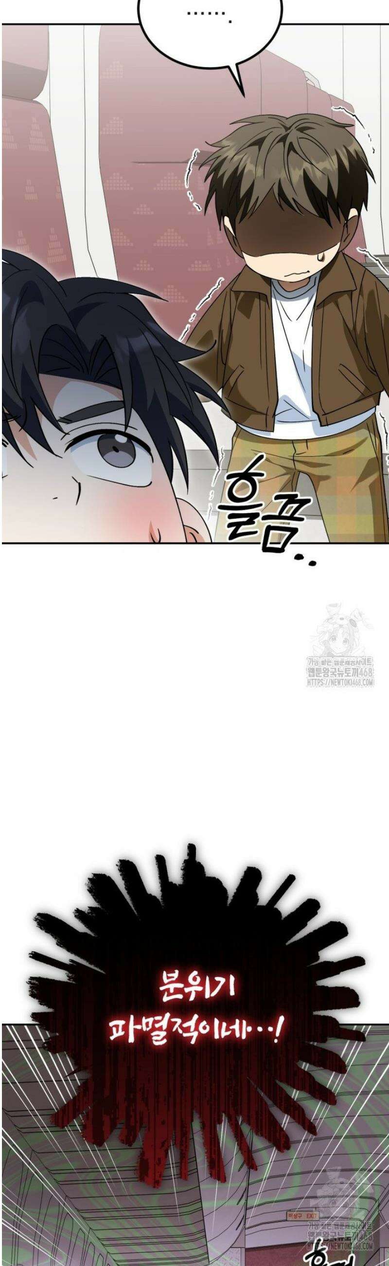 이 집안을 일으켜세우겠습니다! 48화 10