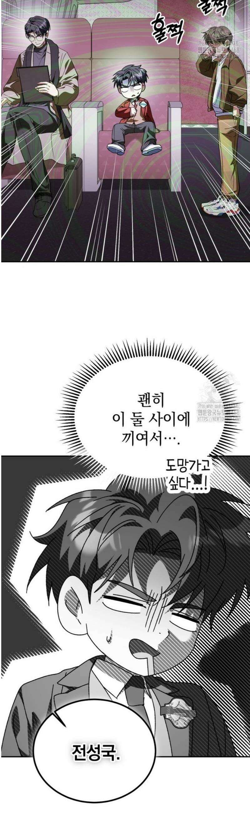 이 집안을 일으켜세우겠습니다! 48화 11