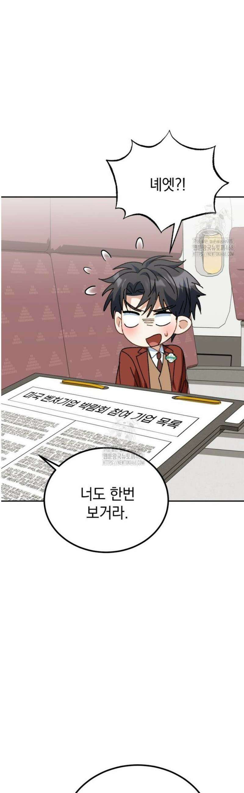 이 집안을 일으켜세우겠습니다! 48화 12