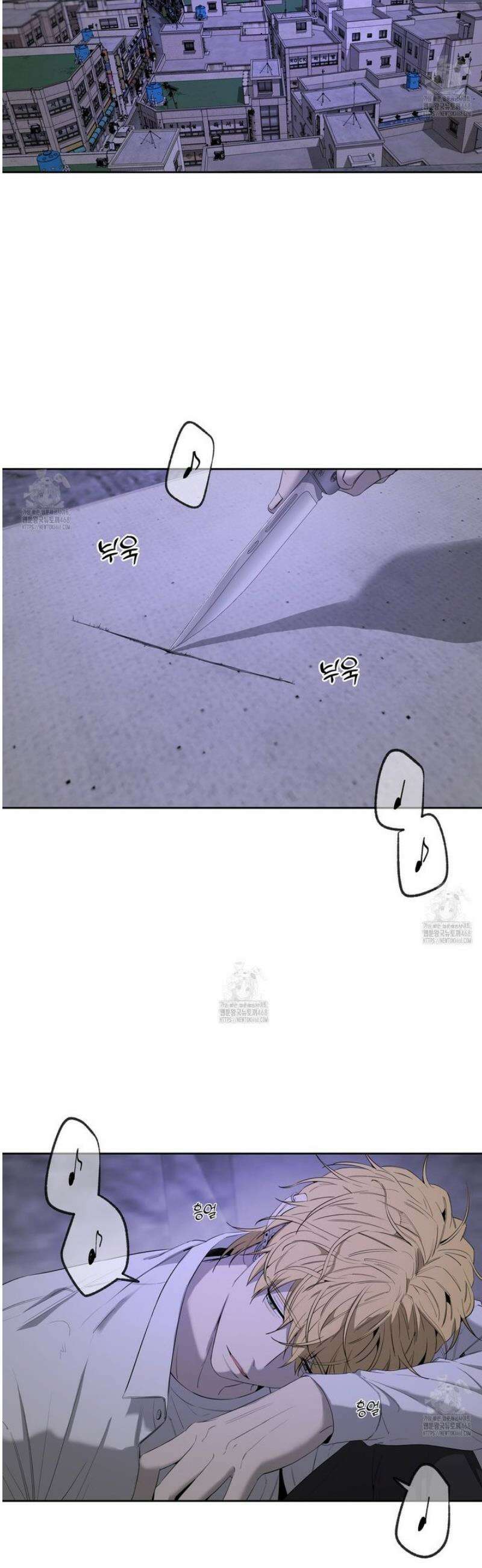 양일우와 나 11화 2