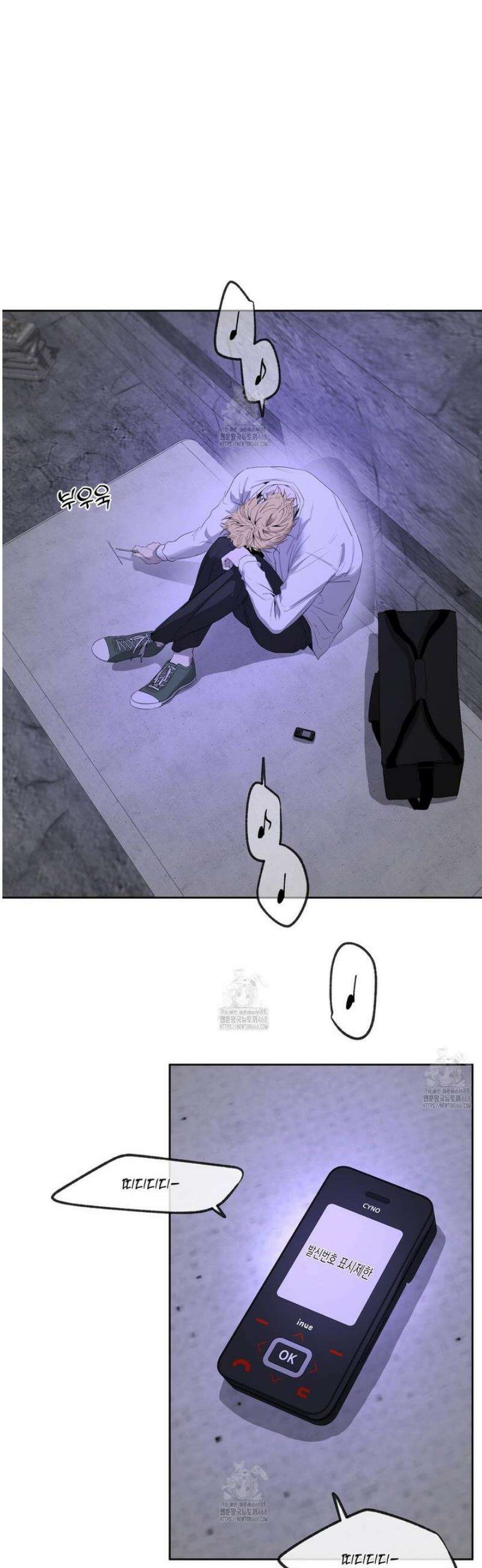 양일우와 나 11화 3