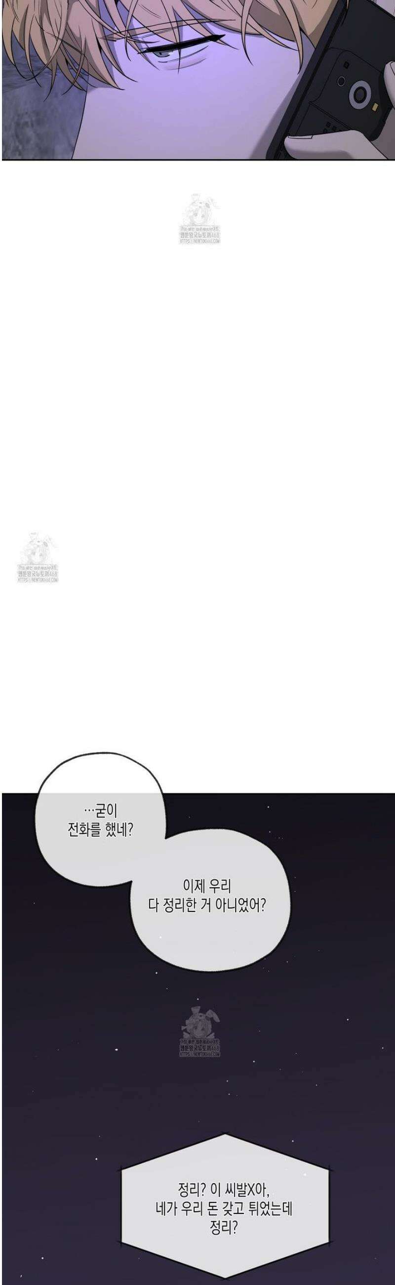 양일우와 나 11화 8