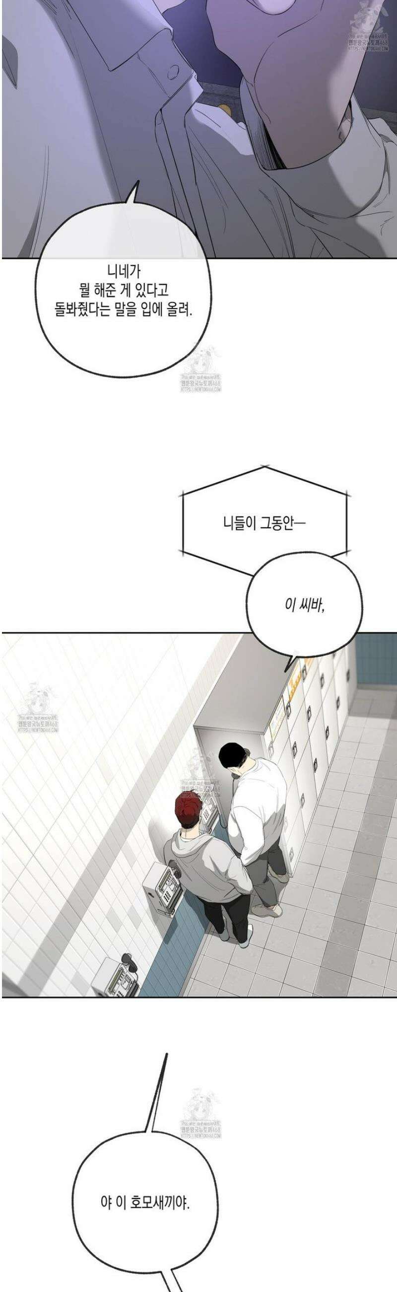 양일우와 나 11화 11