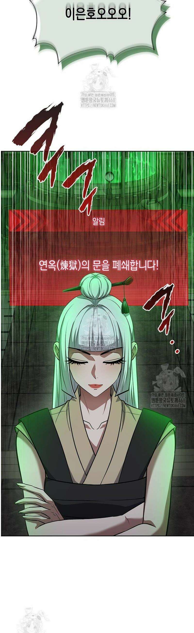 구조 조정에서 살아남는 법 64화 2