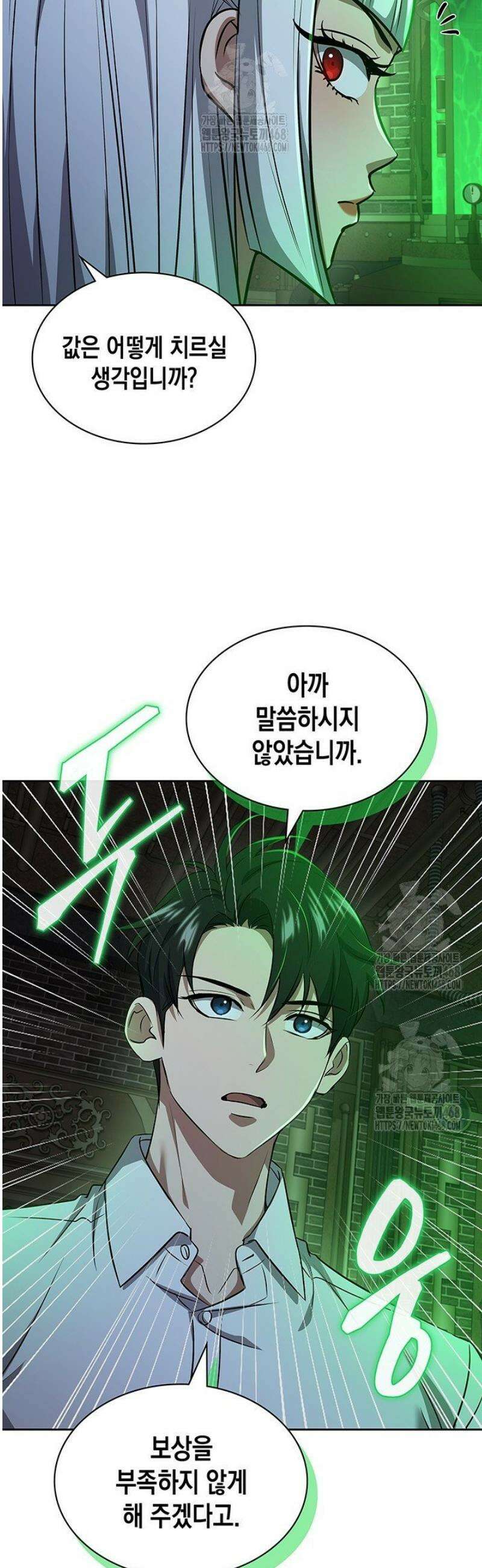 구조 조정에서 살아남는 법 64화 5