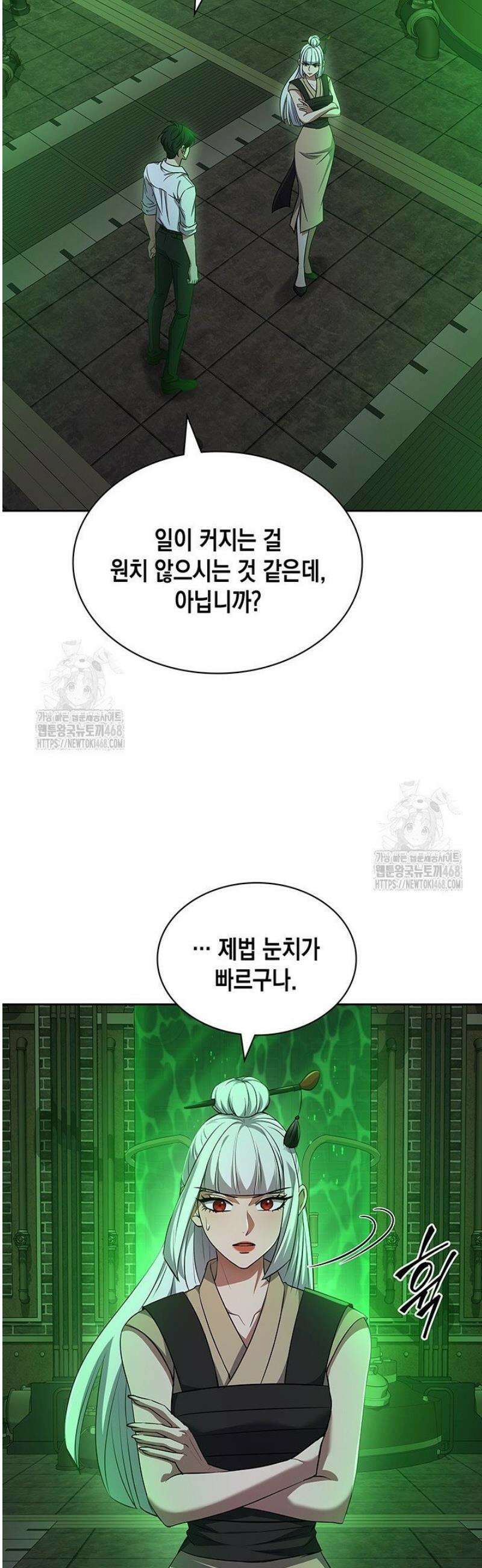 구조 조정에서 살아남는 법 64화 9