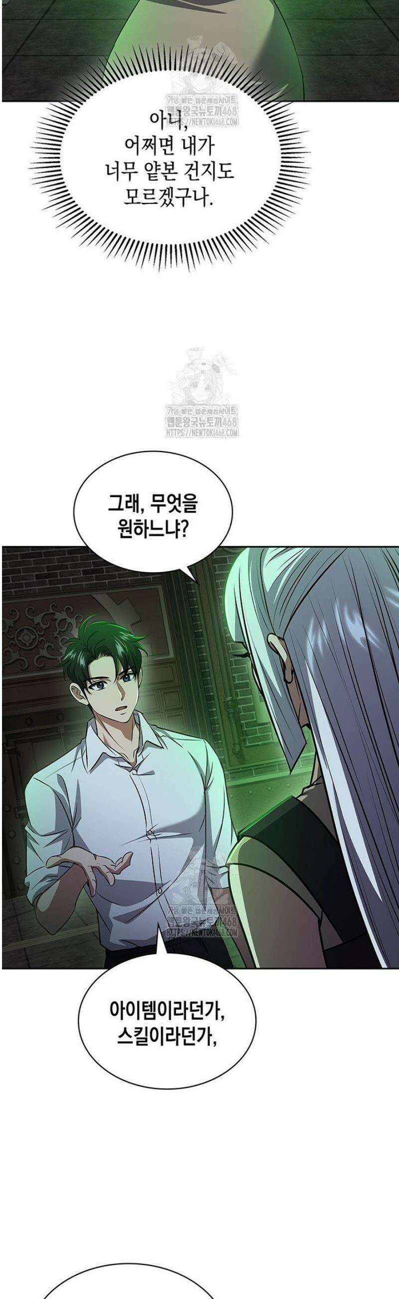 구조 조정에서 살아남는 법 64화 10