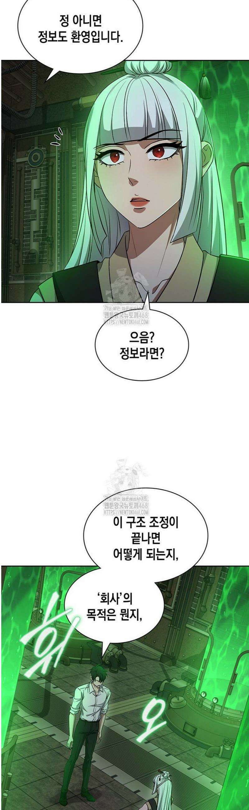 구조 조정에서 살아남는 법 64화 11