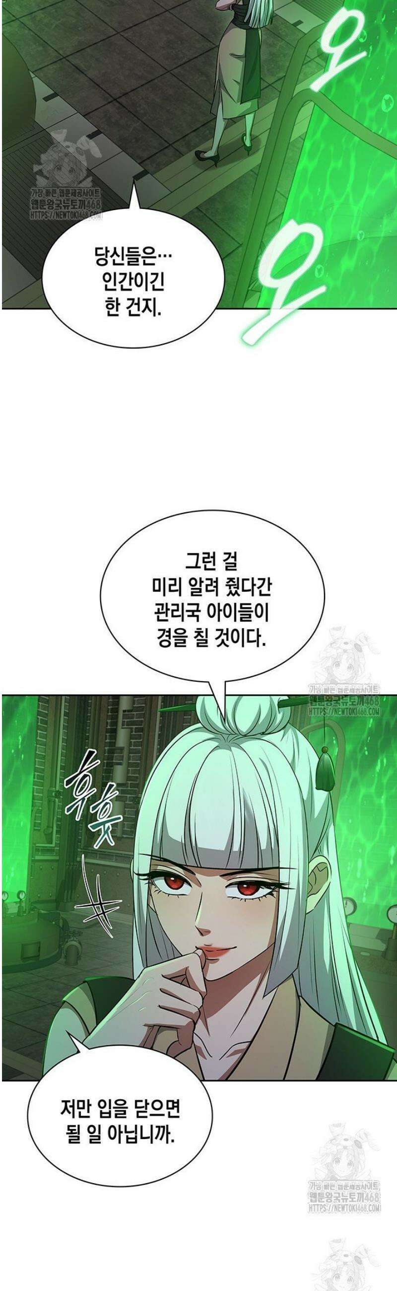 구조 조정에서 살아남는 법 64화 12