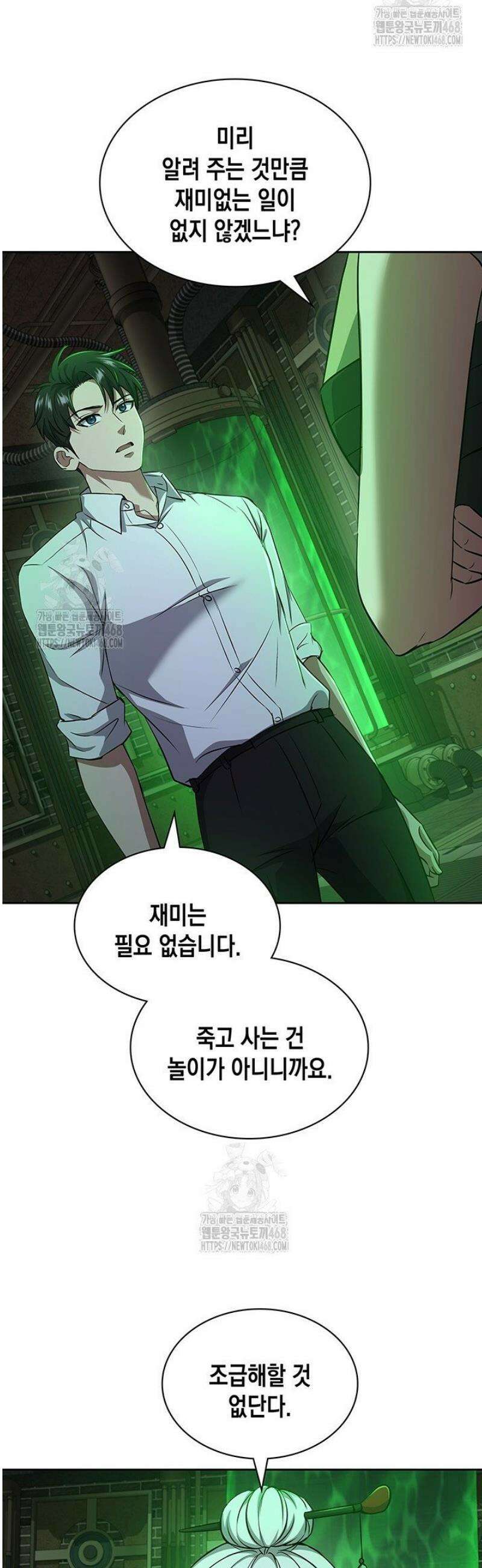 구조 조정에서 살아남는 법 64화 13