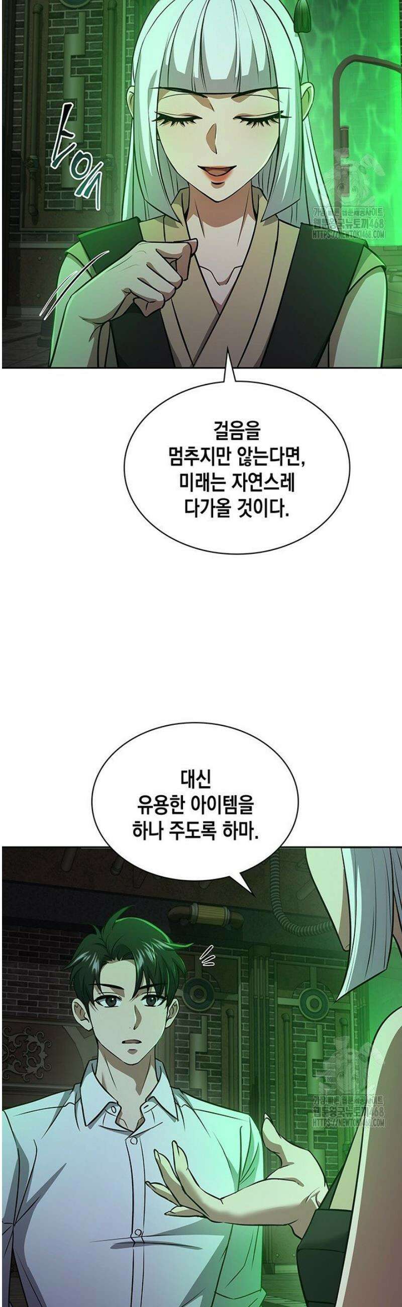 구조 조정에서 살아남는 법 64화 14