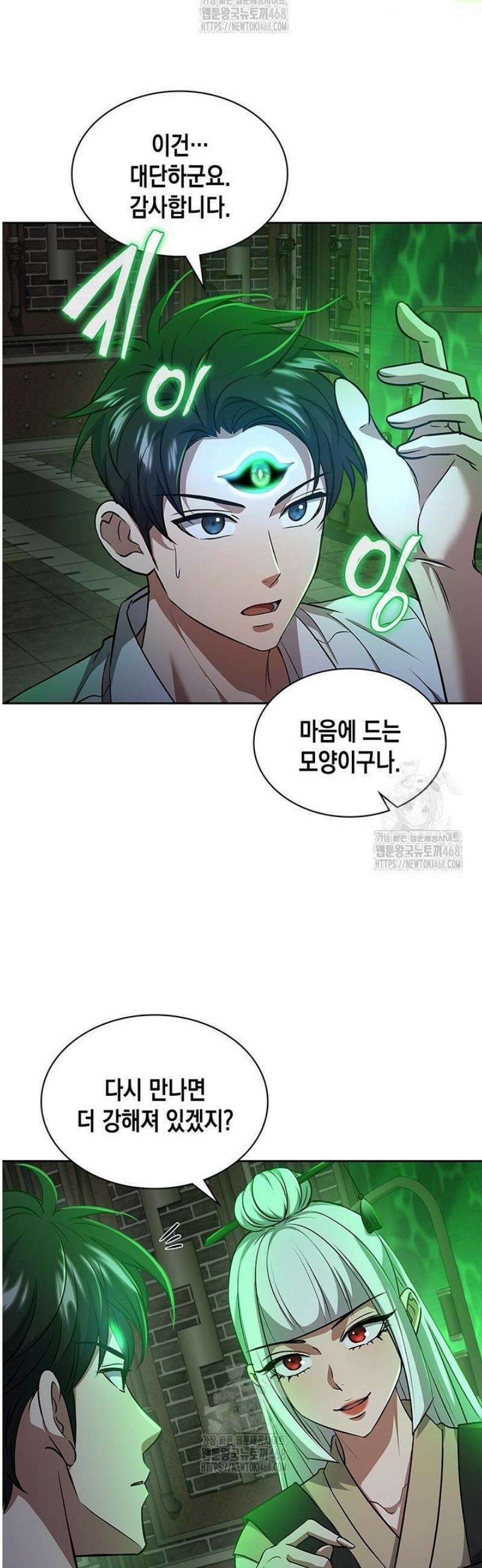 구조 조정에서 살아남는 법 64화 17