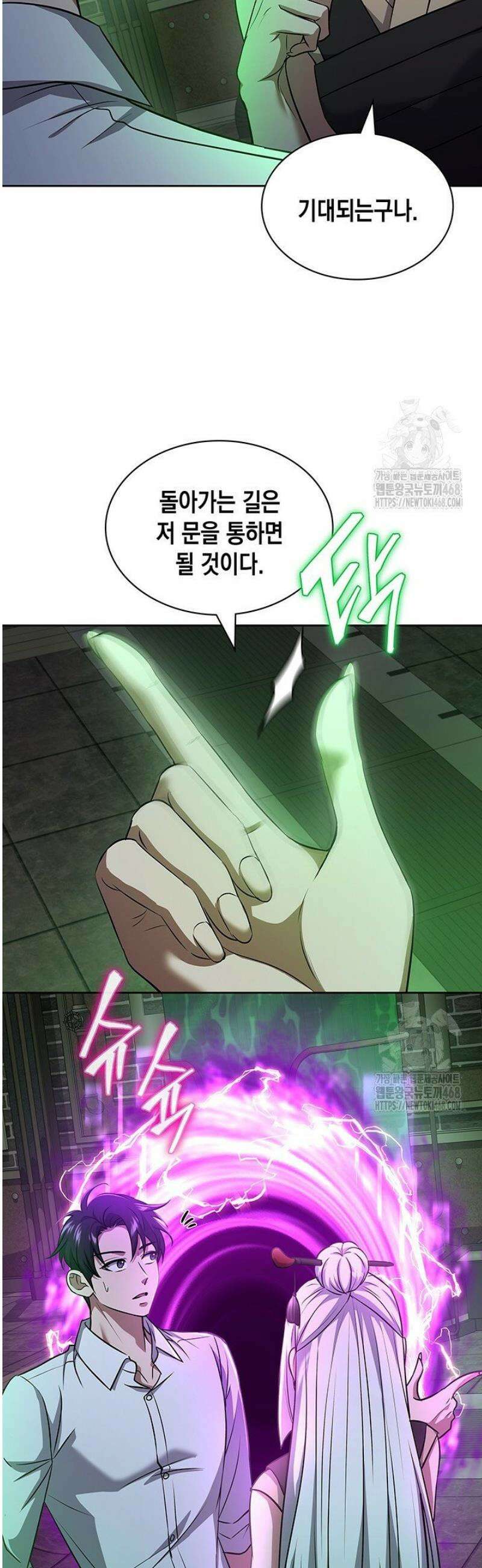 구조 조정에서 살아남는 법 64화 18