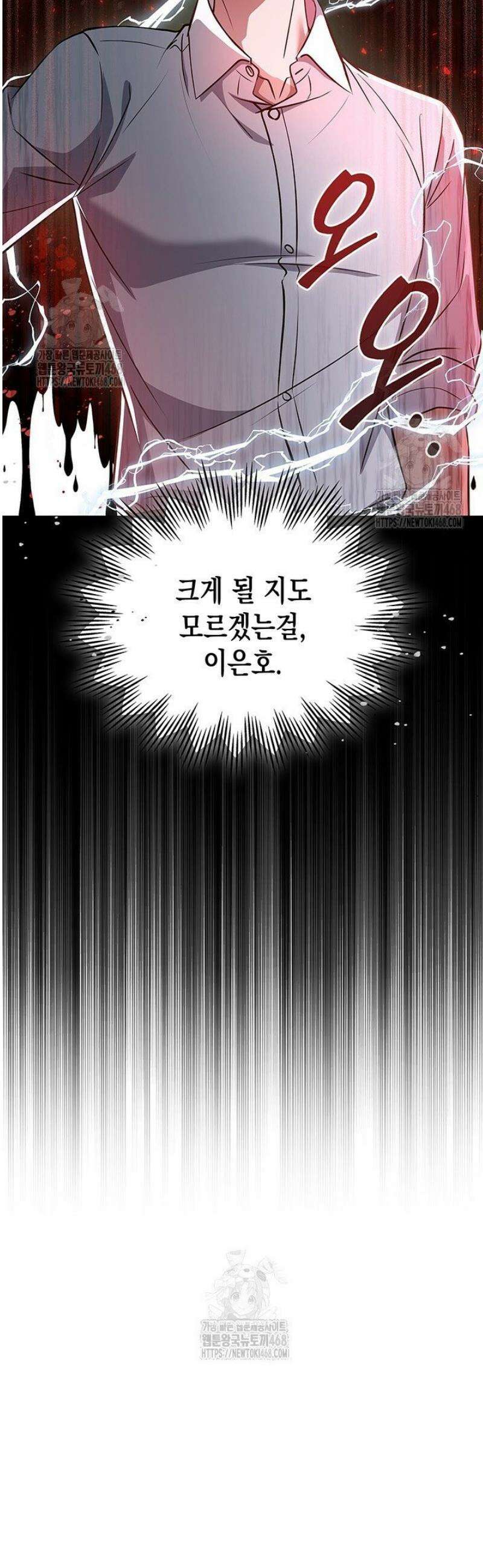 구조 조정에서 살아남는 법 64화 20
