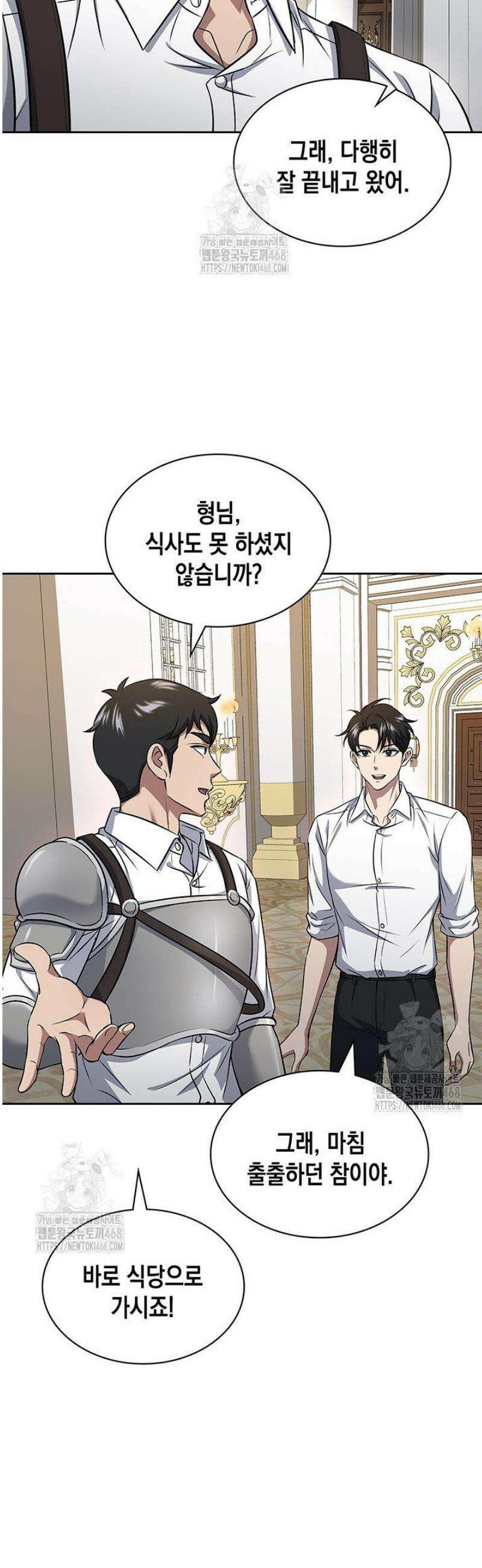 구조 조정에서 살아남는 법 64화 23