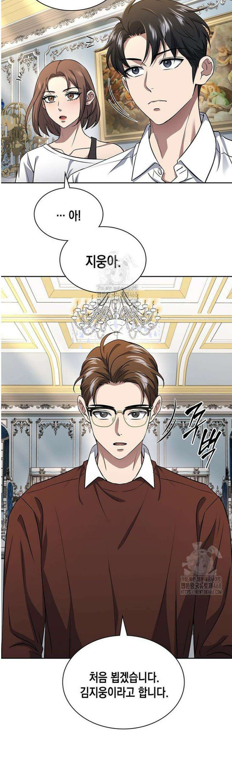 구조 조정에서 살아남는 법 64화 26