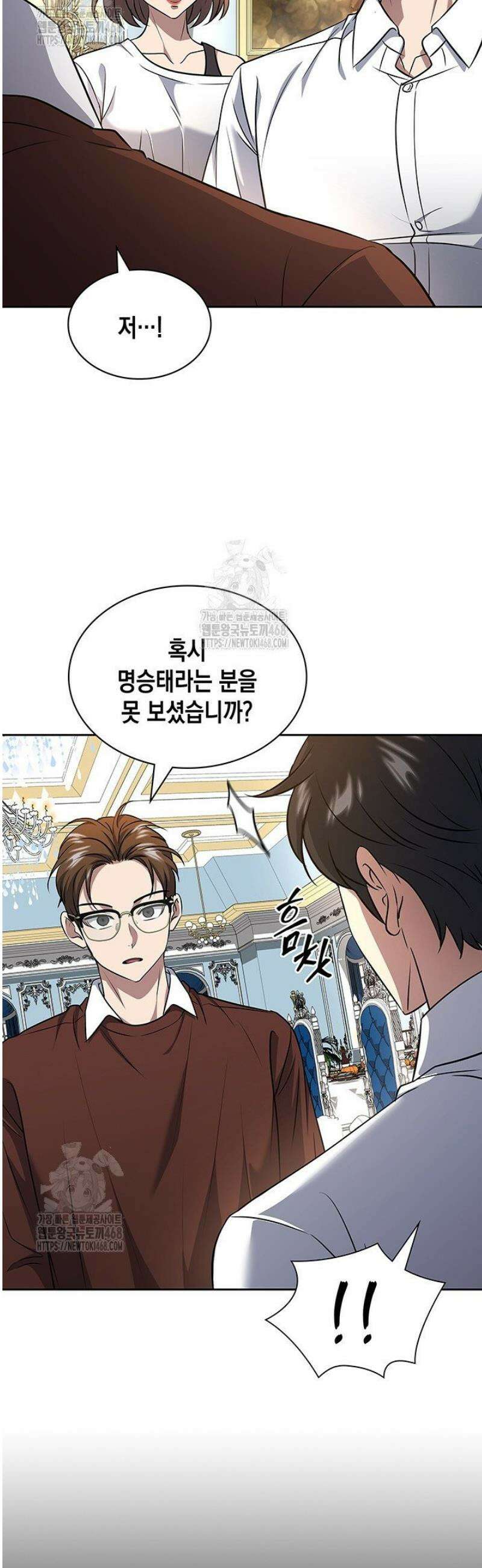 구조 조정에서 살아남는 법 64화 28