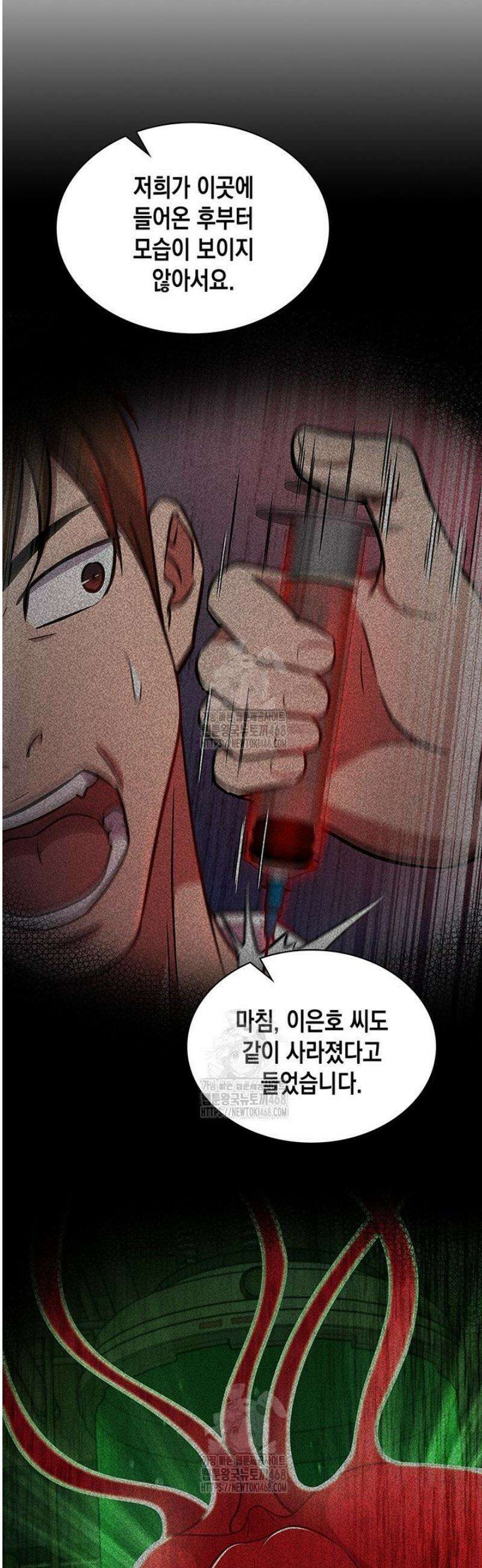 구조 조정에서 살아남는 법 64화 29