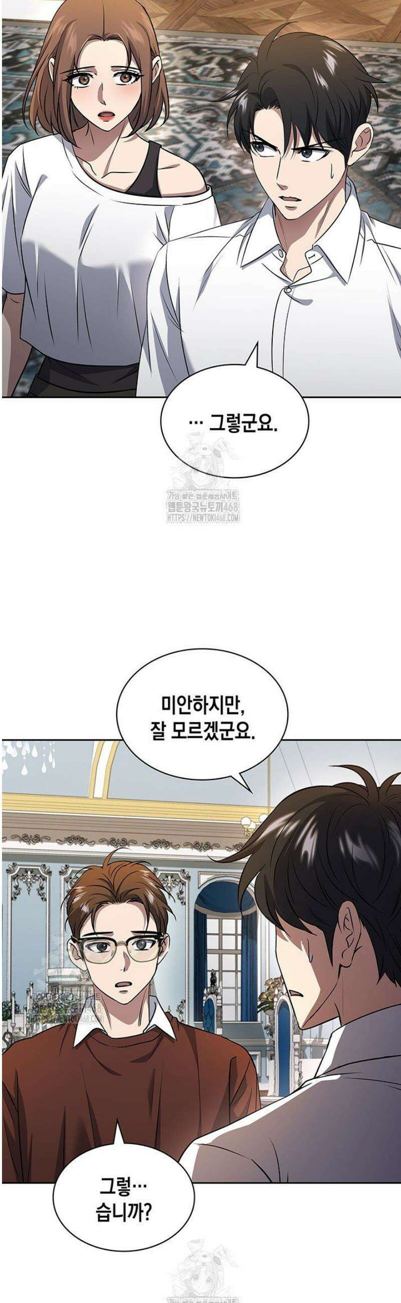 구조 조정에서 살아남는 법 64화 31