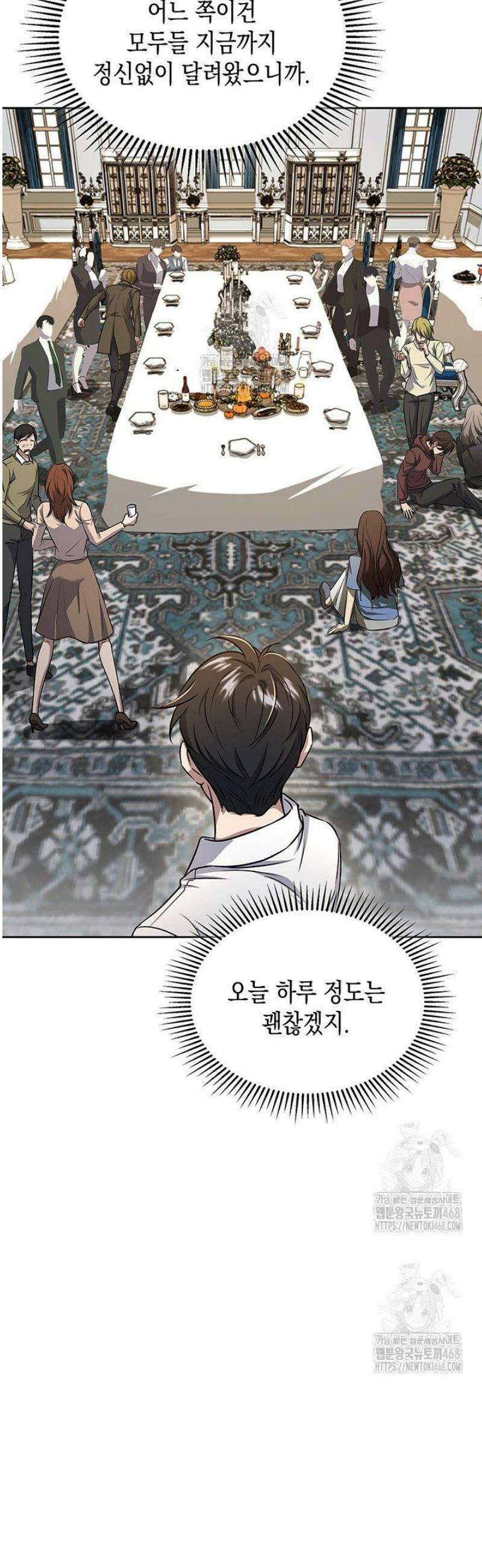 구조 조정에서 살아남는 법 64화 36