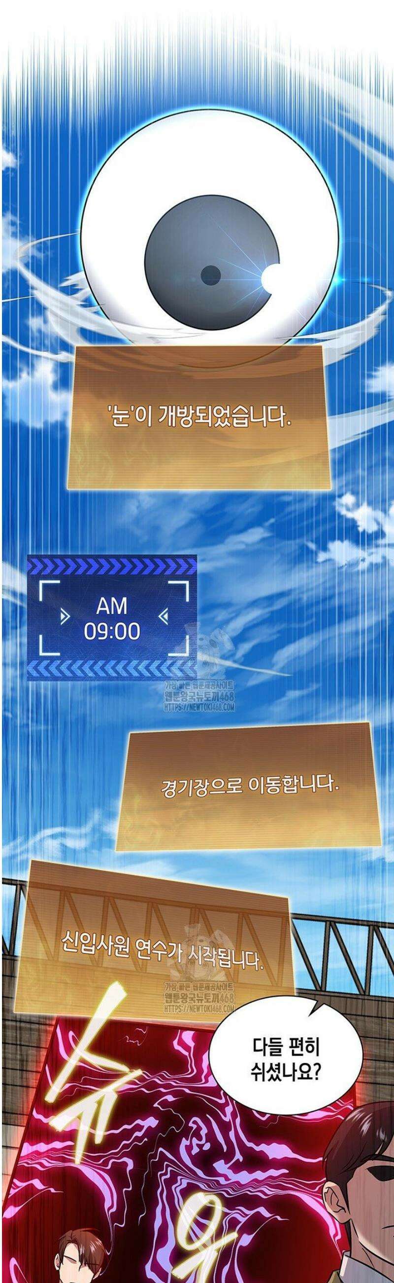 구조 조정에서 살아남는 법 64화 37