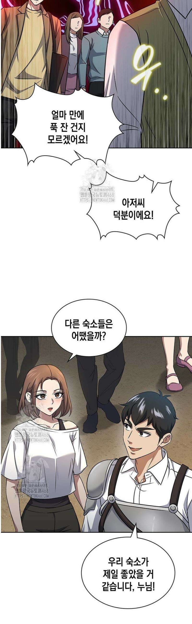 구조 조정에서 살아남는 법 64화 38